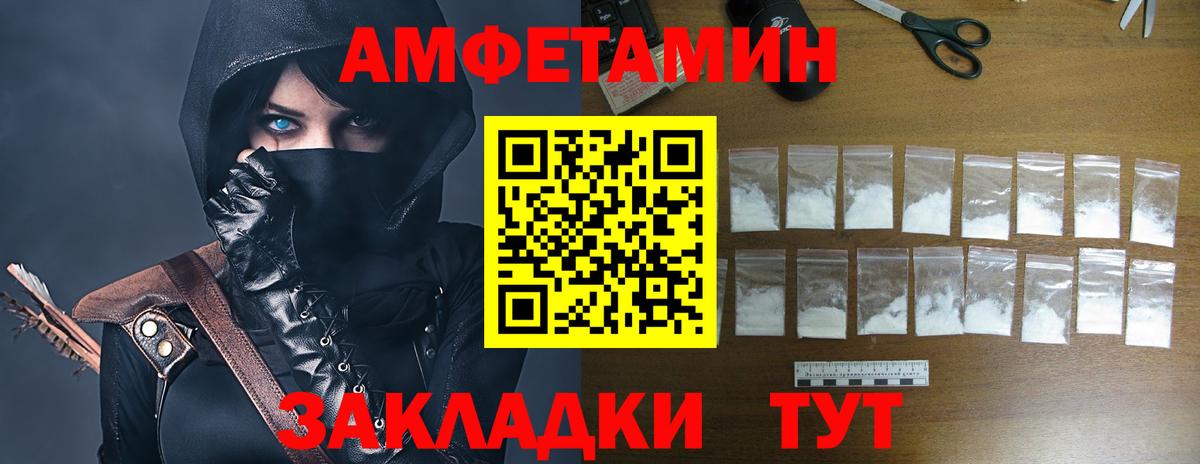 Амфетамин 97% Гусь-Хрустальный