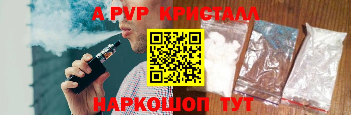 Alfa_PVP VHQ  Вход с VPN  Гусь-Хрустальный  APVP  A-PVP VHQ 