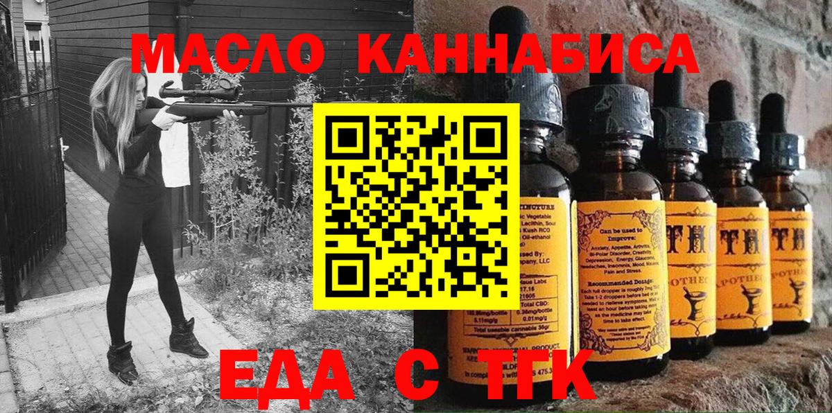 Печенье с ТГК марихуана  Вход с VPN  Гусь-Хрустальный 