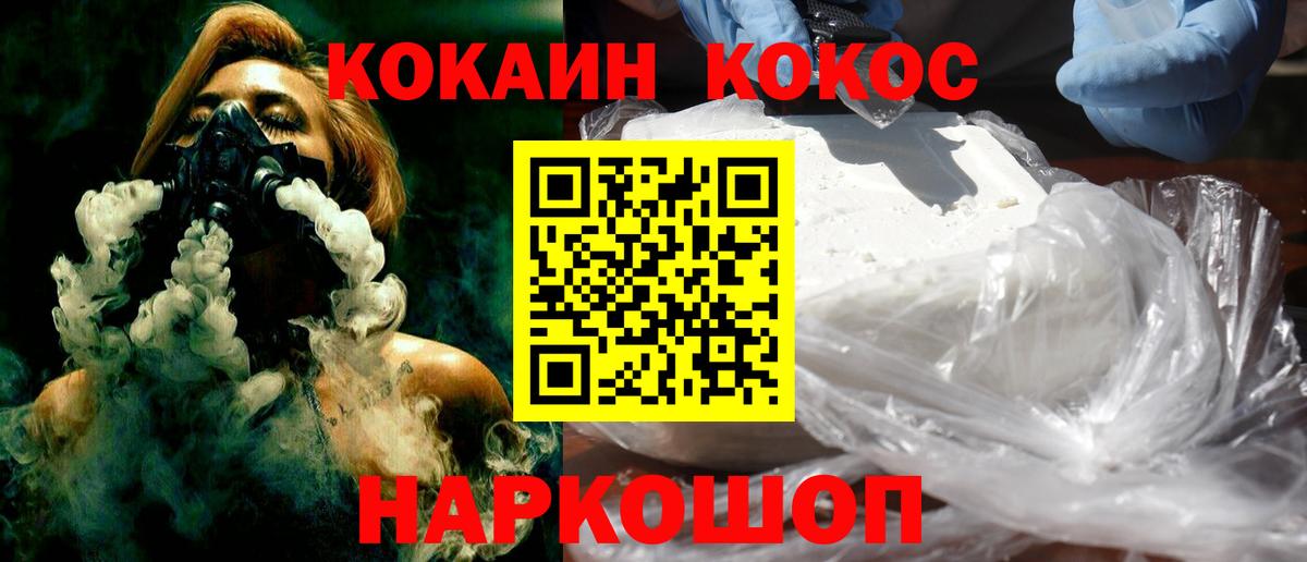 Гусь-Хрустальный  КОКАИН 97%  Вход с VPN 