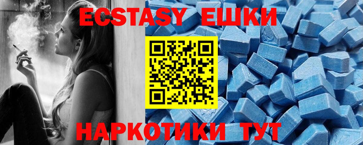 Ecstasy бентли  Вход с VPN  Экстази  Гусь-Хрустальный  где найти наркотики  Ecstasy mix 