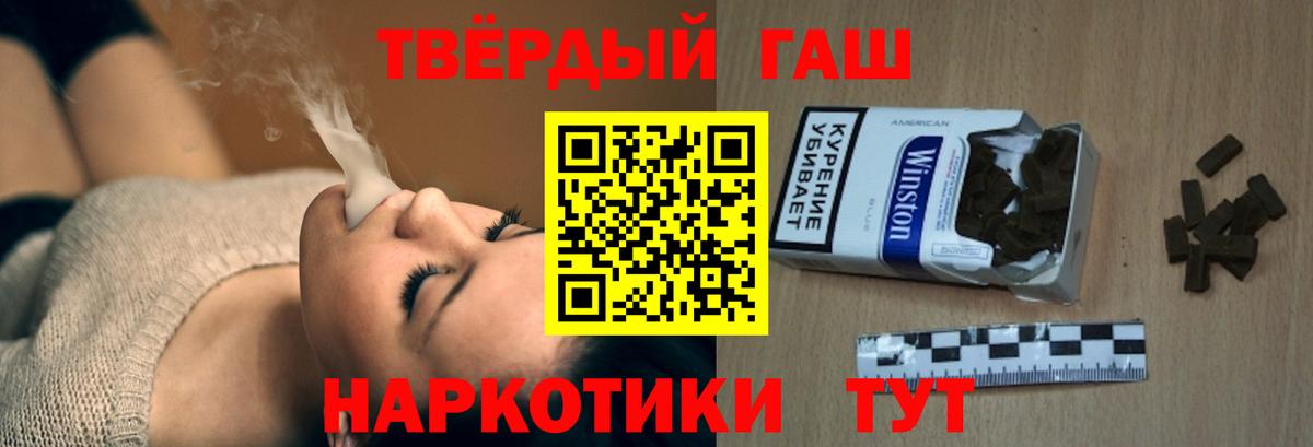 Гашиш индика сатива  Гашиш убойный  Гусь-Хрустальный  Вход с VPN 