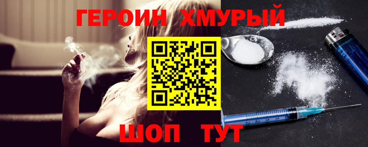 ГЕРОИН Афган Гусь-Хрустальный