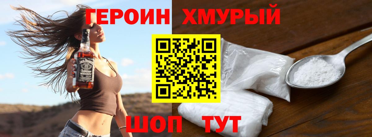 ГЕРОИН белый  Вход с VPN  Гусь-Хрустальный 