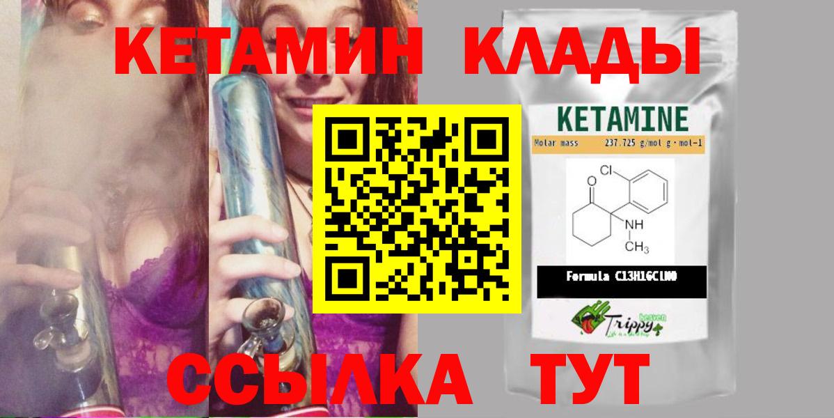 КЕТАМИН VHQ Гусь-Хрустальный