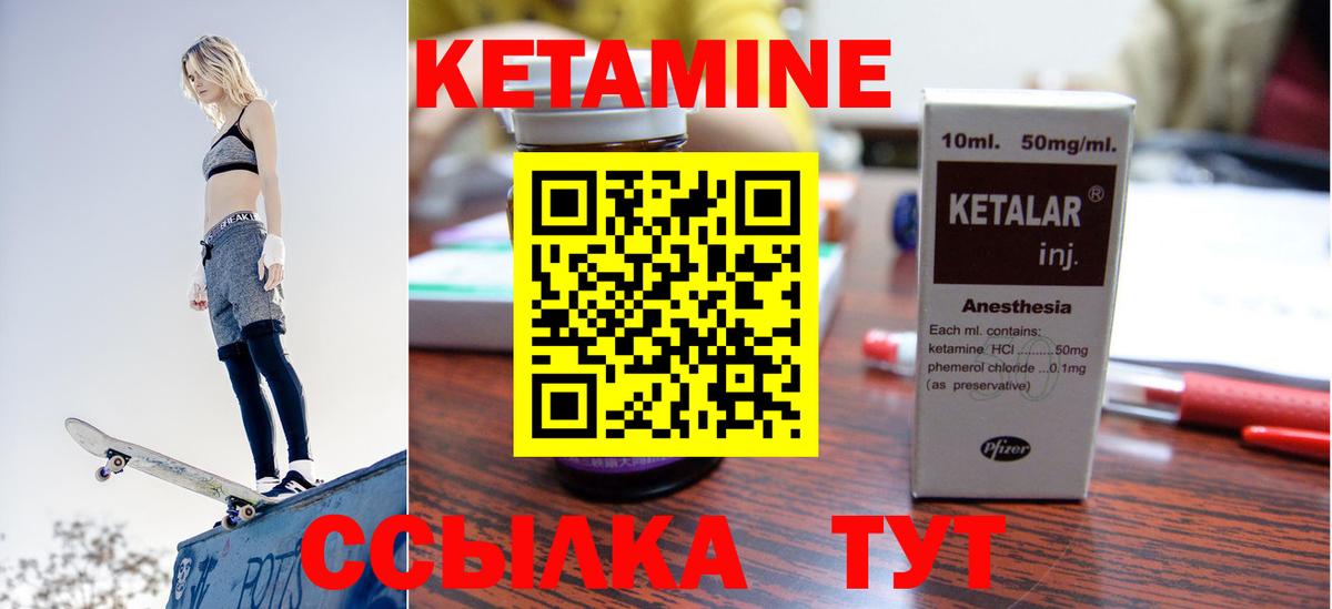 Кетамин VHQ  Вход с VPN  Гусь-Хрустальный 