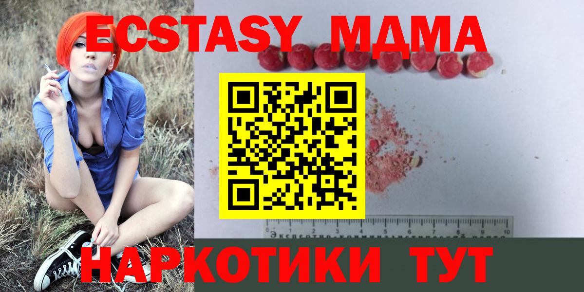 MDMA crystal  МДМА  МДМА crystal  Гусь-Хрустальный  Вход с VPN 