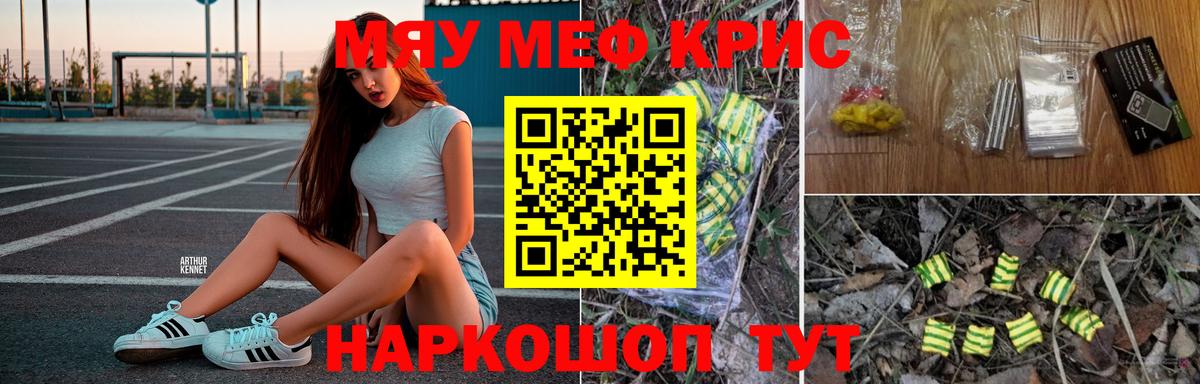 Гусь-Хрустальный  МЕФ  Вход с VPN  МЯУ-МЯУ мука  МЯУ-МЯУ 4 MMC 