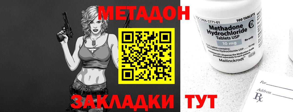 Гусь-Хрустальный  Метадон VHQ  Метадон methadone  Вход с VPN 
