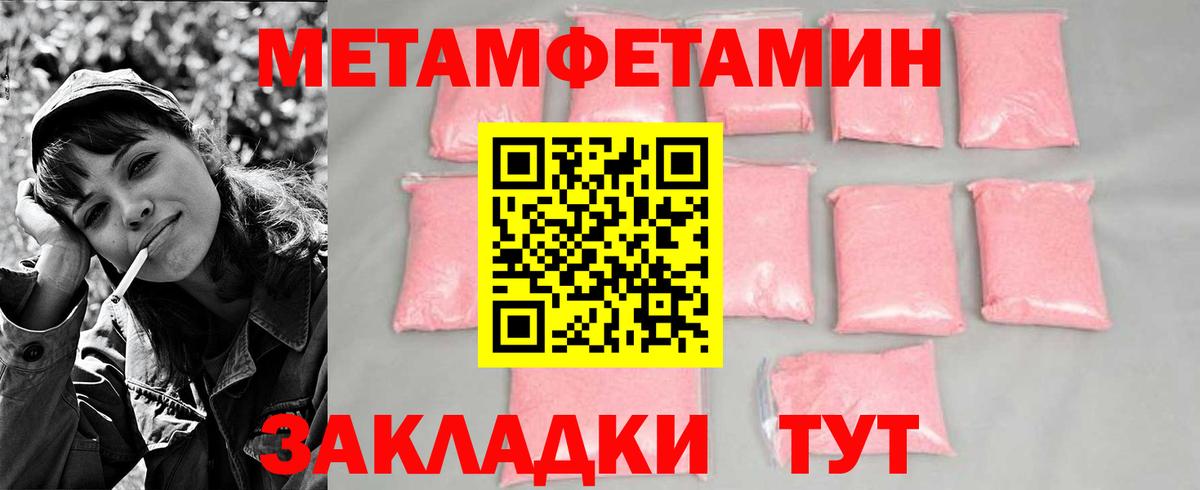 Гусь-Хрустальный  Метамфетамин витя  Вход с VPN 