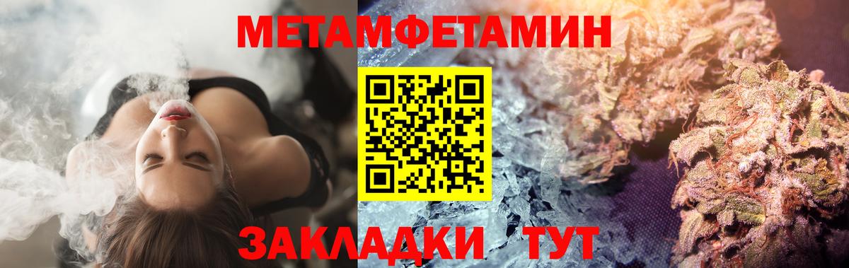 МЕТАМФЕТАМИН витя Гусь-Хрустальный