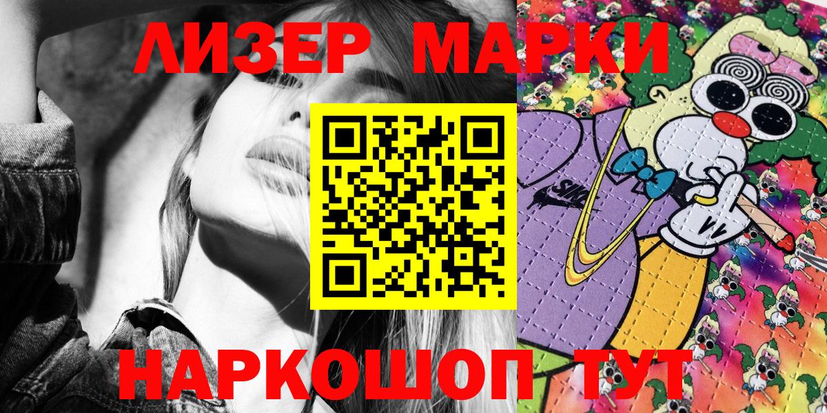 Марки 25I-NBOMe  Вход с VPN  Гусь-Хрустальный  наркота  Наркотические марки 1,5мг 