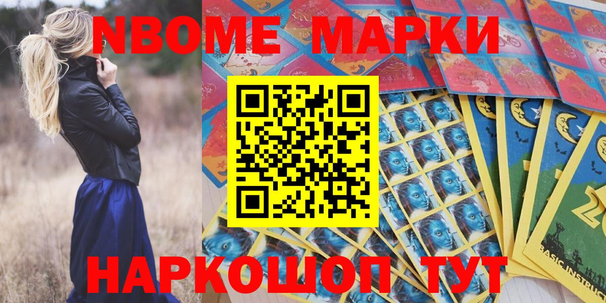 Наркотические марки 1,5мг Гусь-Хрустальный